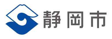 静岡県静岡市