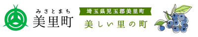 埼玉県美里町