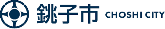 千葉県銚子市