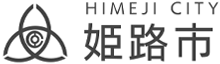 兵庫県姫路市